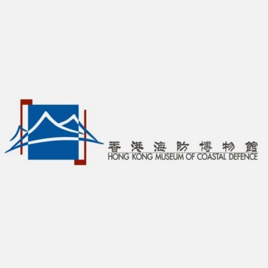 Hong Kong Museum of Coastal Defence Logo